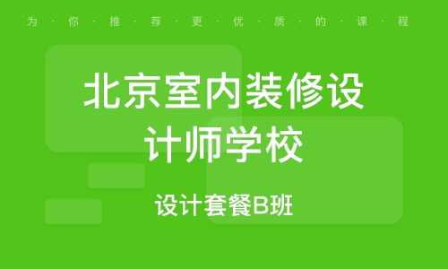 北京西城区网页设计培训 西城区网页设计培训学校 培训机构排名